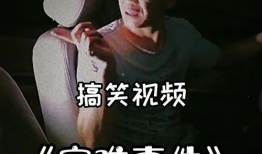 我要看搞笑视频,欢乐时刻尽在掌握