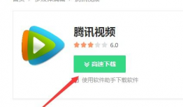 腾讯视频电脑版,畅享海量影视资源，打造个性化观影体验