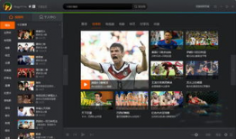 腾讯视频电脑版,畅享海量影视资源，打造个性化观影体验