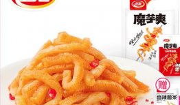 魔芋爽,天然健康，美味解腻的神奇食品
