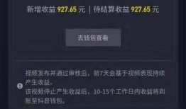 抖音短视频怎么赚钱,轻松实现变现的秘诀