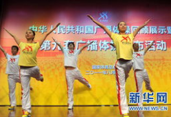 第九套广播体操视频完整版,活力四溢，健康生活新篇章