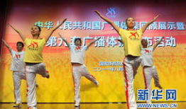 第九套广播体操视频完整版,活力四溢，健康生活新篇章