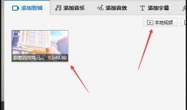 裁剪视频,一窥精彩瞬间