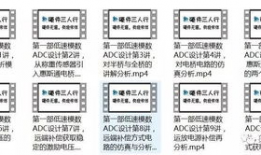 模拟电路视频教程,深入浅出解析电路奥秘