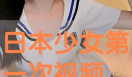 女人在线视频,在线视频中的真实情感与生活片段