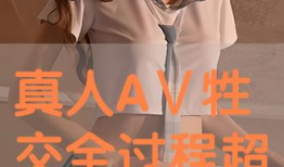 黄片免费视频,揭秘免费黄片视频背后的真相与风险