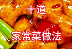 美食视频做菜大全视频,跟随短视频学做家常美味