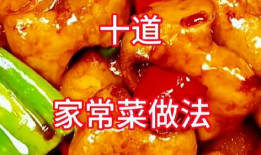 美食视频做菜大全视频,跟随短视频学做家常美味