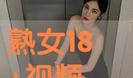 女人在线视频,在线视频中的真实情感与生活片段